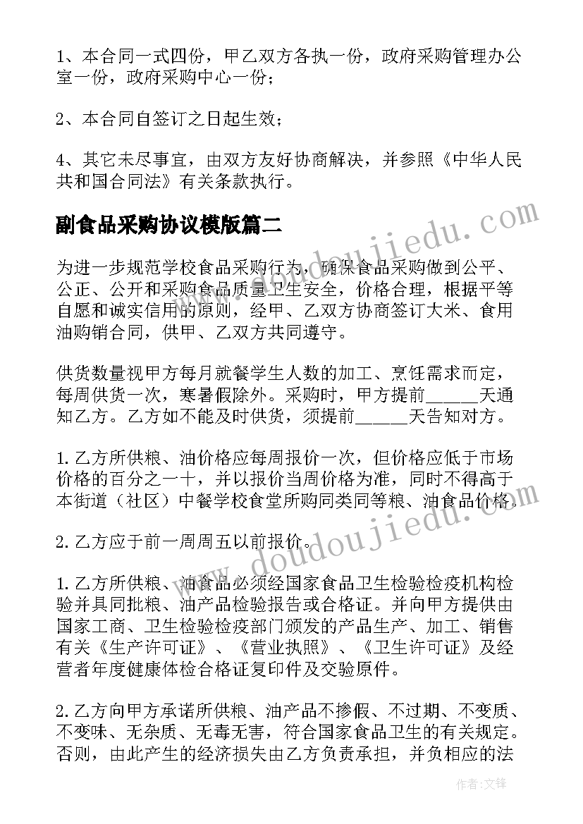 2023年大班数学数得快教案(模板5篇)