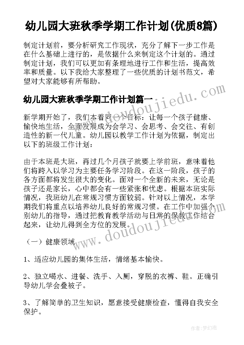 幼儿园中班海底世界教学反思 海底世界教学反思(精选5篇)