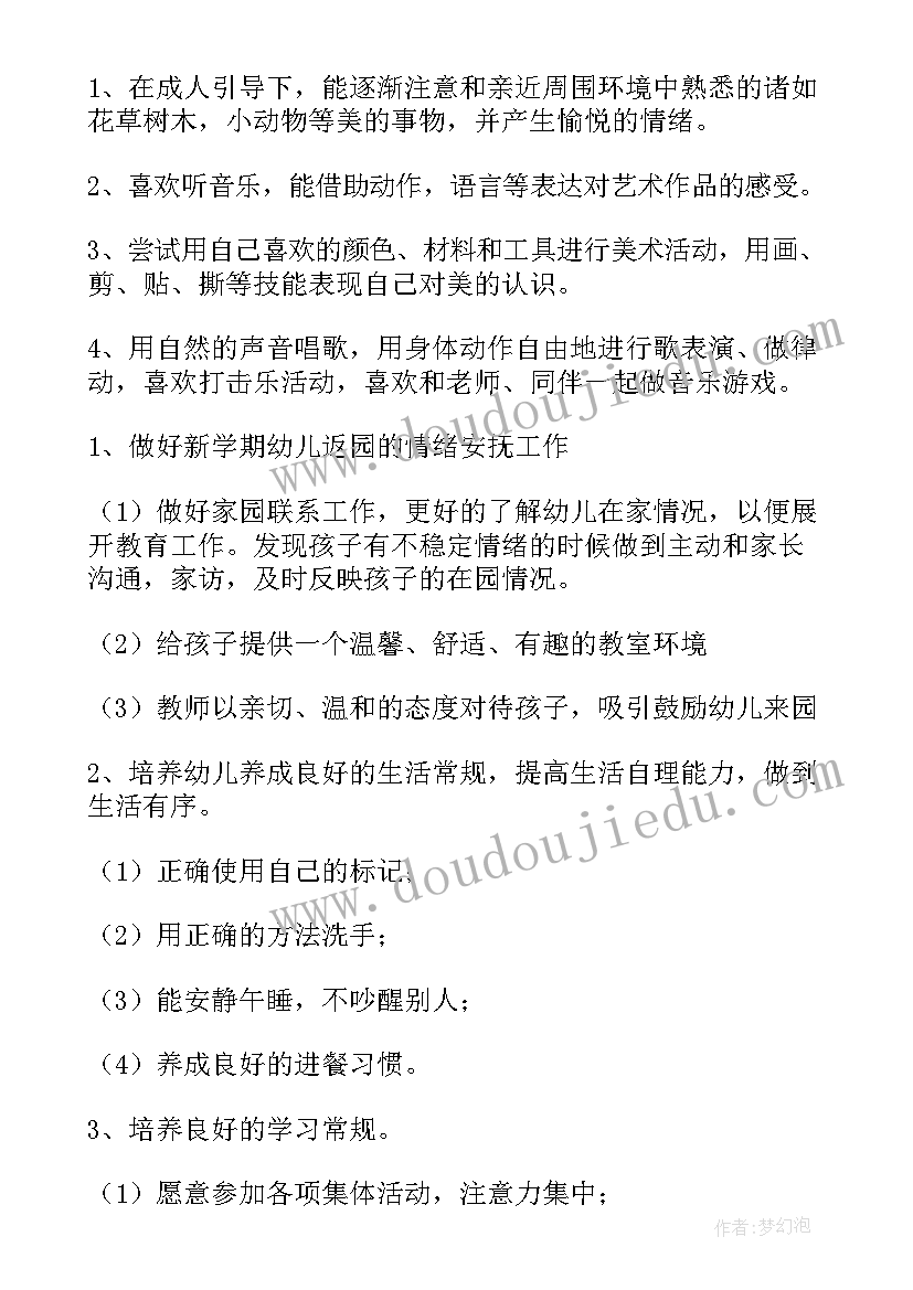 幼儿园中班海底世界教学反思 海底世界教学反思(精选5篇)