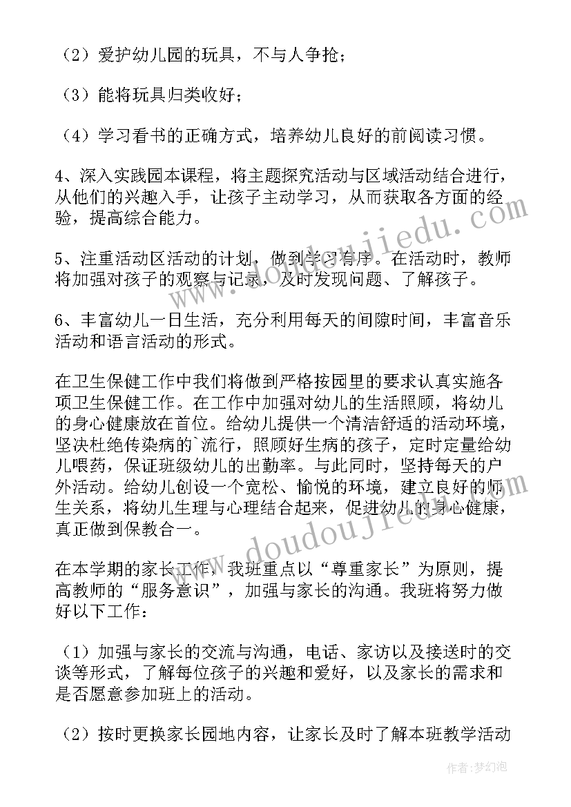 幼儿园中班海底世界教学反思 海底世界教学反思(精选5篇)