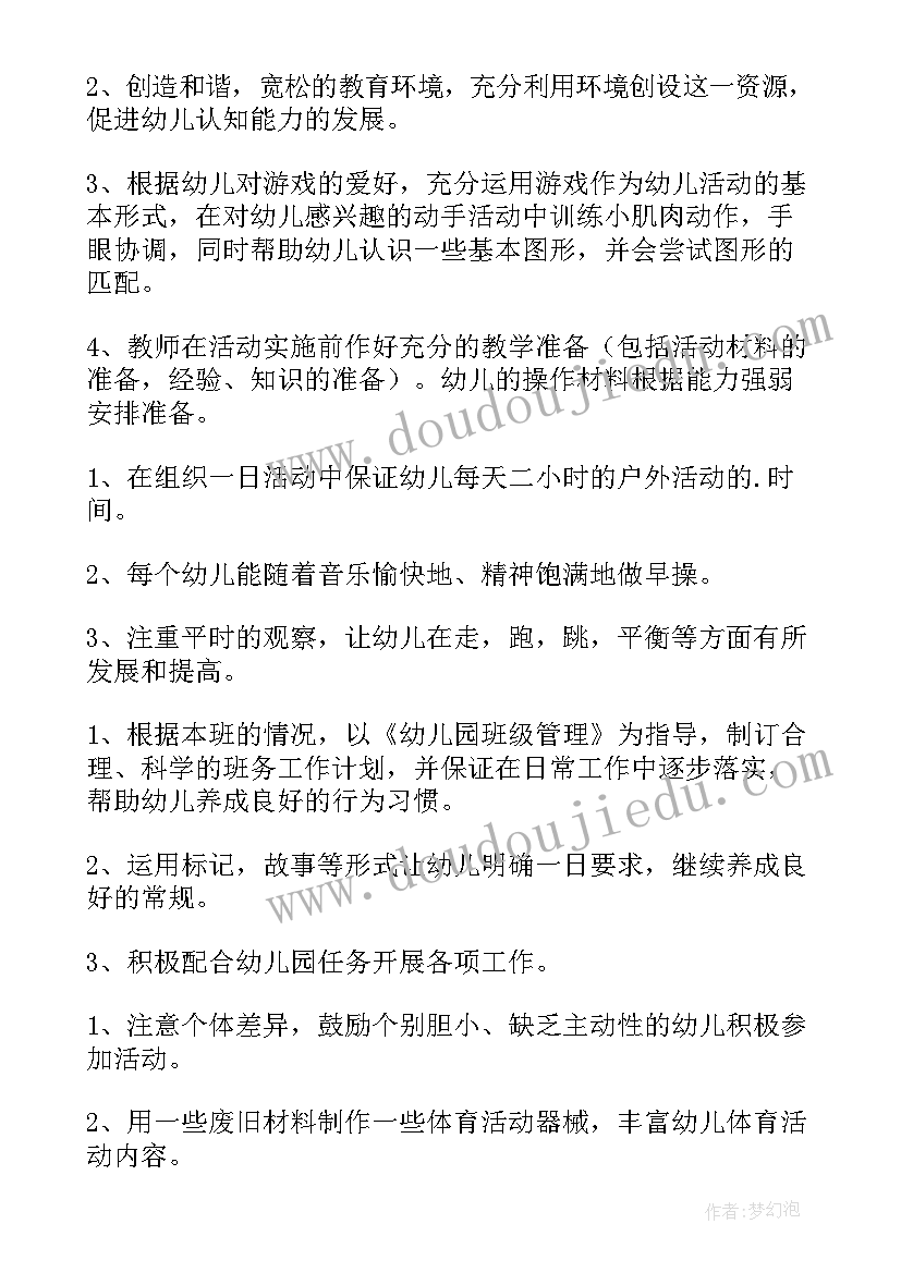 幼儿园中班海底世界教学反思 海底世界教学反思(精选5篇)