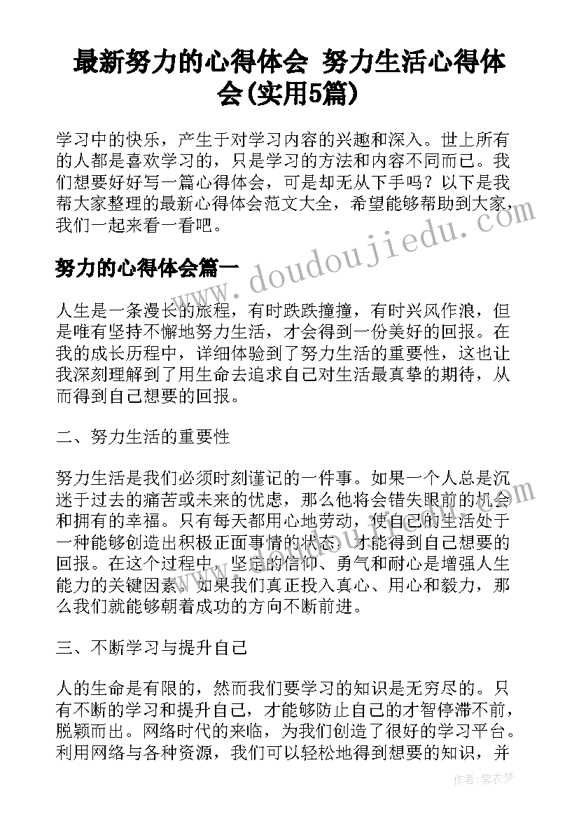 2023年销售技能大赛心得体会(大全5篇)