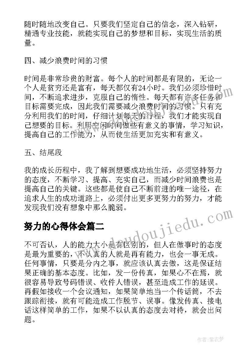 2023年销售技能大赛心得体会(大全5篇)