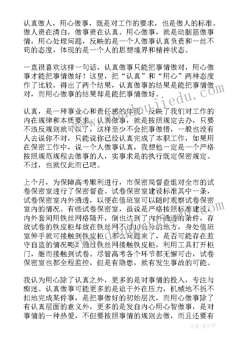 2023年销售技能大赛心得体会(大全5篇)