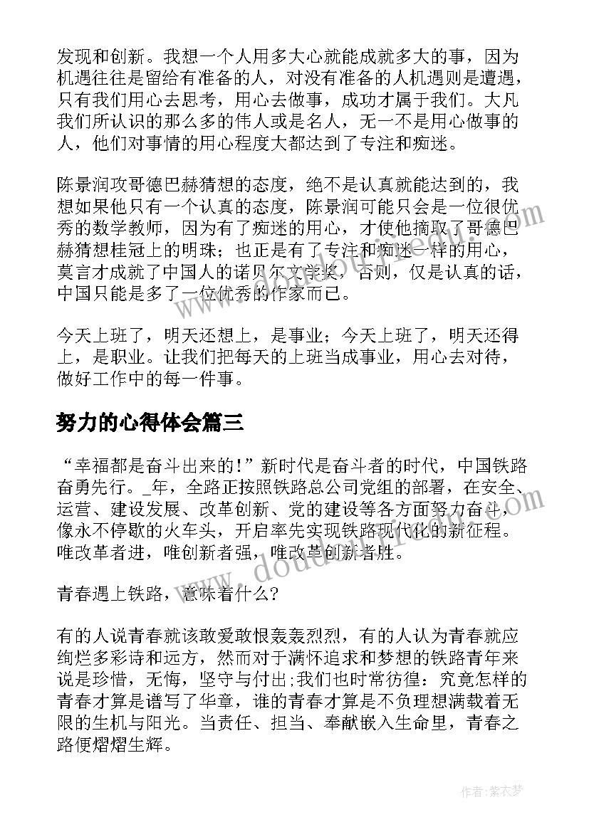 2023年销售技能大赛心得体会(大全5篇)