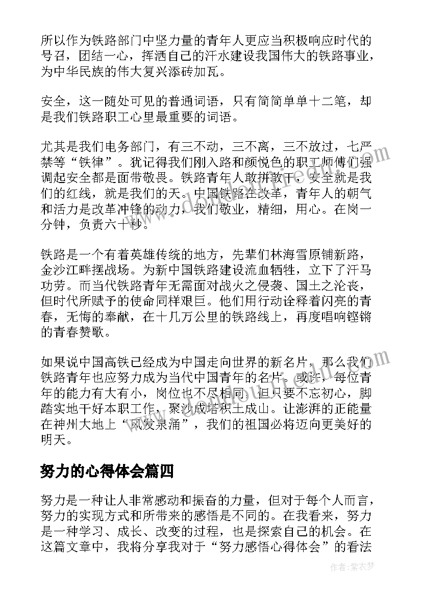 2023年销售技能大赛心得体会(大全5篇)