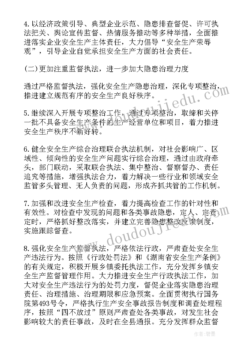 最新小学语文二下教学计划(汇总6篇)