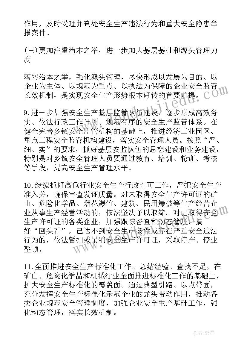 最新小学语文二下教学计划(汇总6篇)