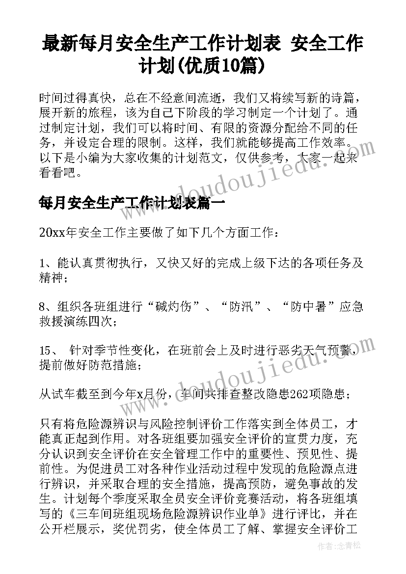 最新周末回家申请书家长(模板5篇)