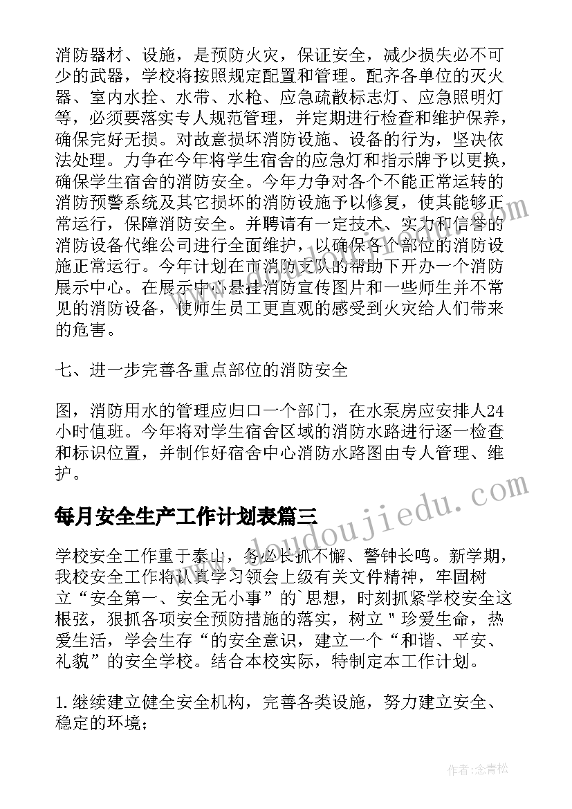 最新周末回家申请书家长(模板5篇)