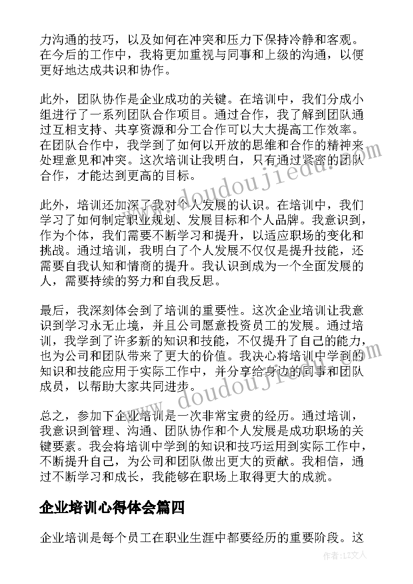 特岗教师个人简历(大全5篇)