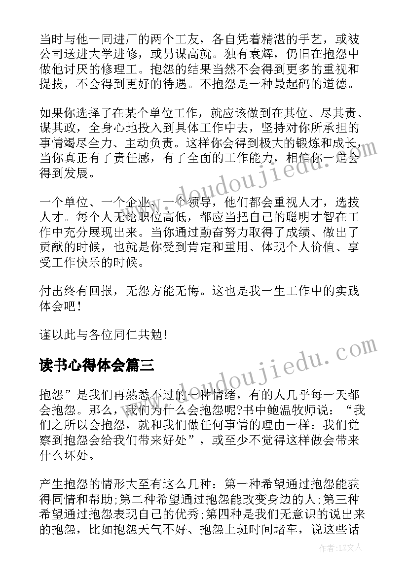 办公室主任近三年工作总结考察用(优秀5篇)