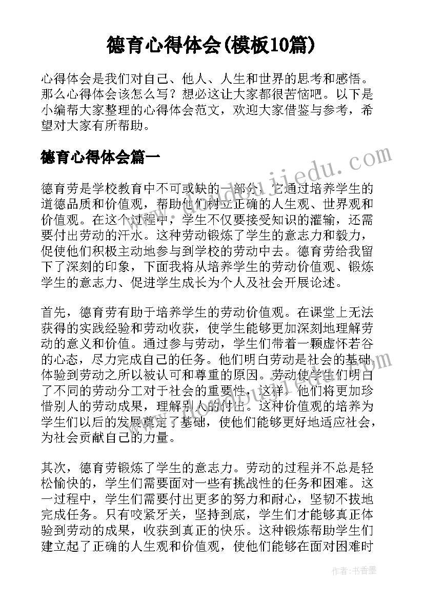 最新小班体育天线宝宝教学反思(精选5篇)