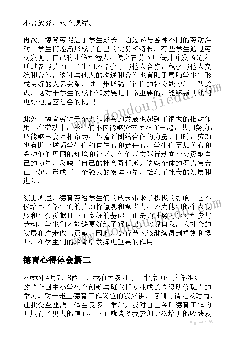 最新小班体育天线宝宝教学反思(精选5篇)