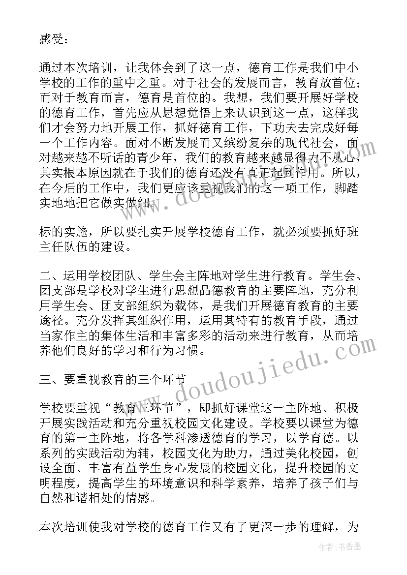 最新小班体育天线宝宝教学反思(精选5篇)