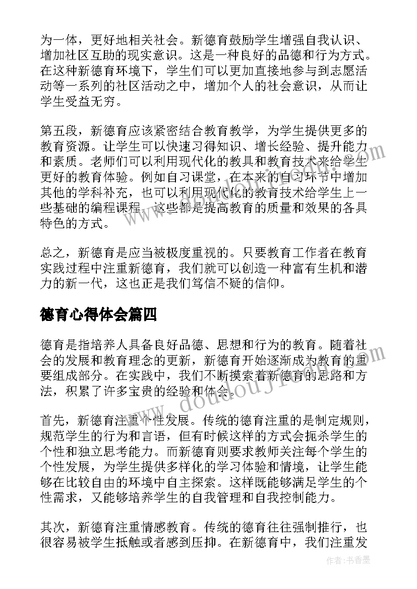 最新小班体育天线宝宝教学反思(精选5篇)