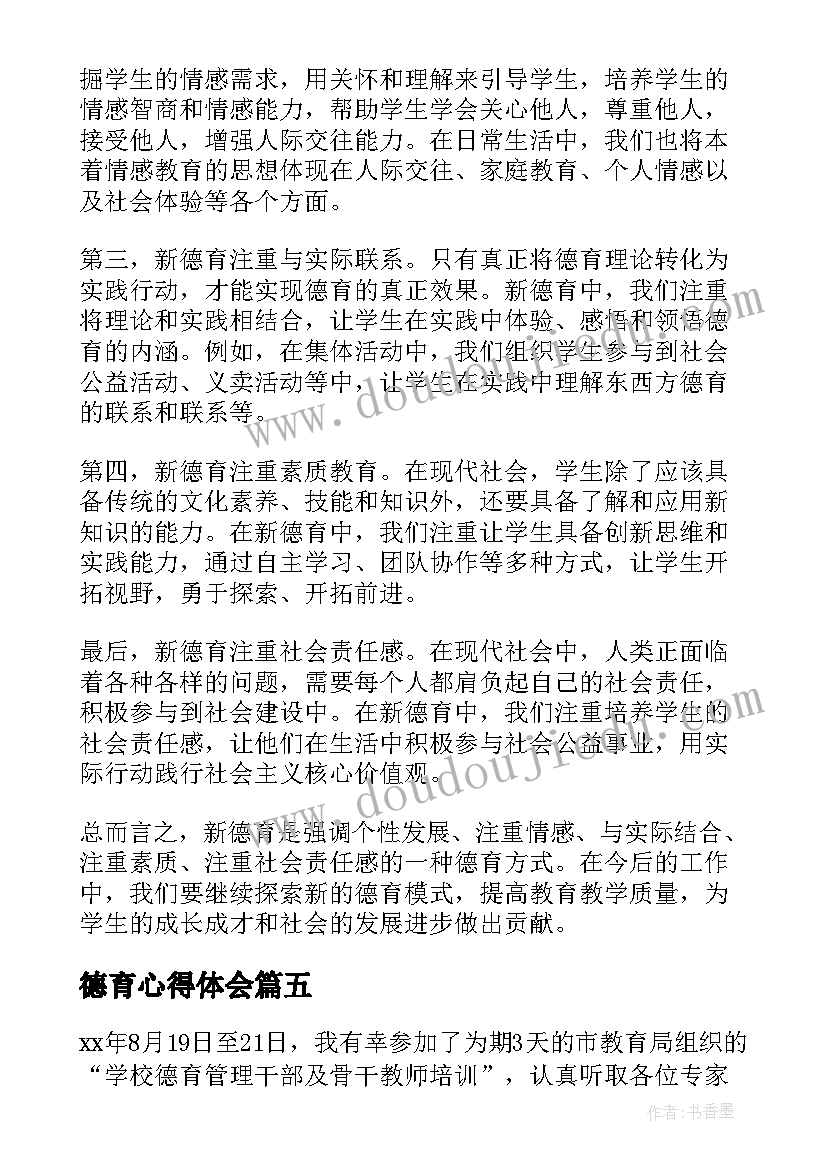 最新小班体育天线宝宝教学反思(精选5篇)