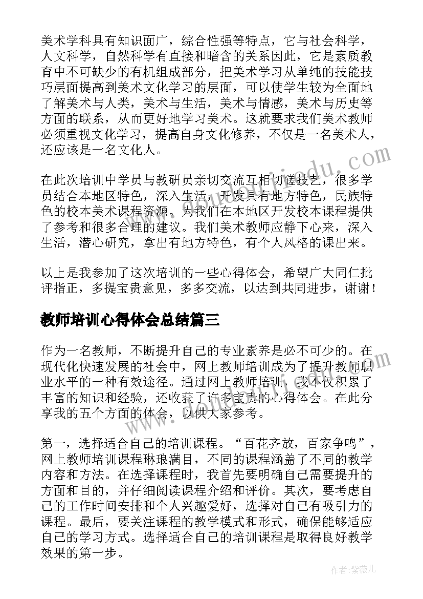 最新八年级生物反思 八年级生物教学反思(模板6篇)