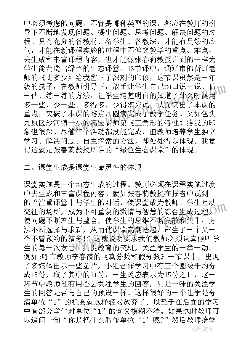 2023年人教美术二年级教学反思 小学二年级美术教学反思(模板7篇)