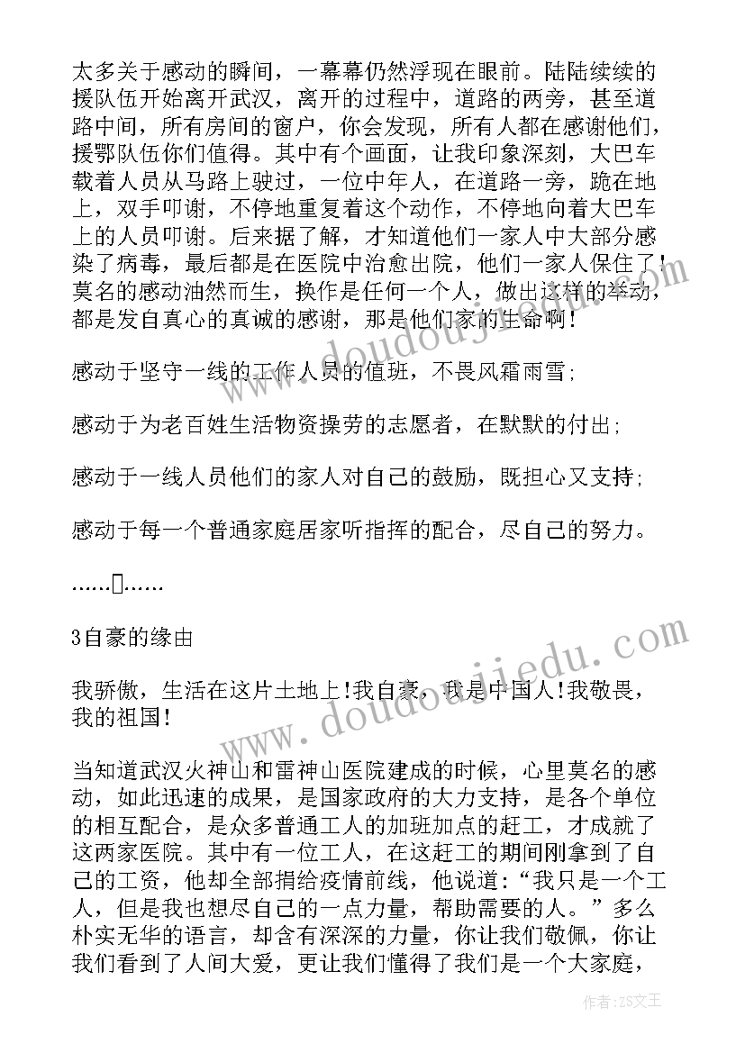 2023年月日哀悼活动感想 哀悼心得体会感想(模板8篇)