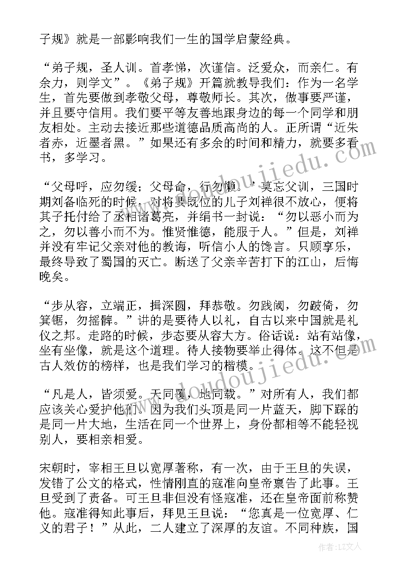 读经典文章的心得体会(优质10篇)