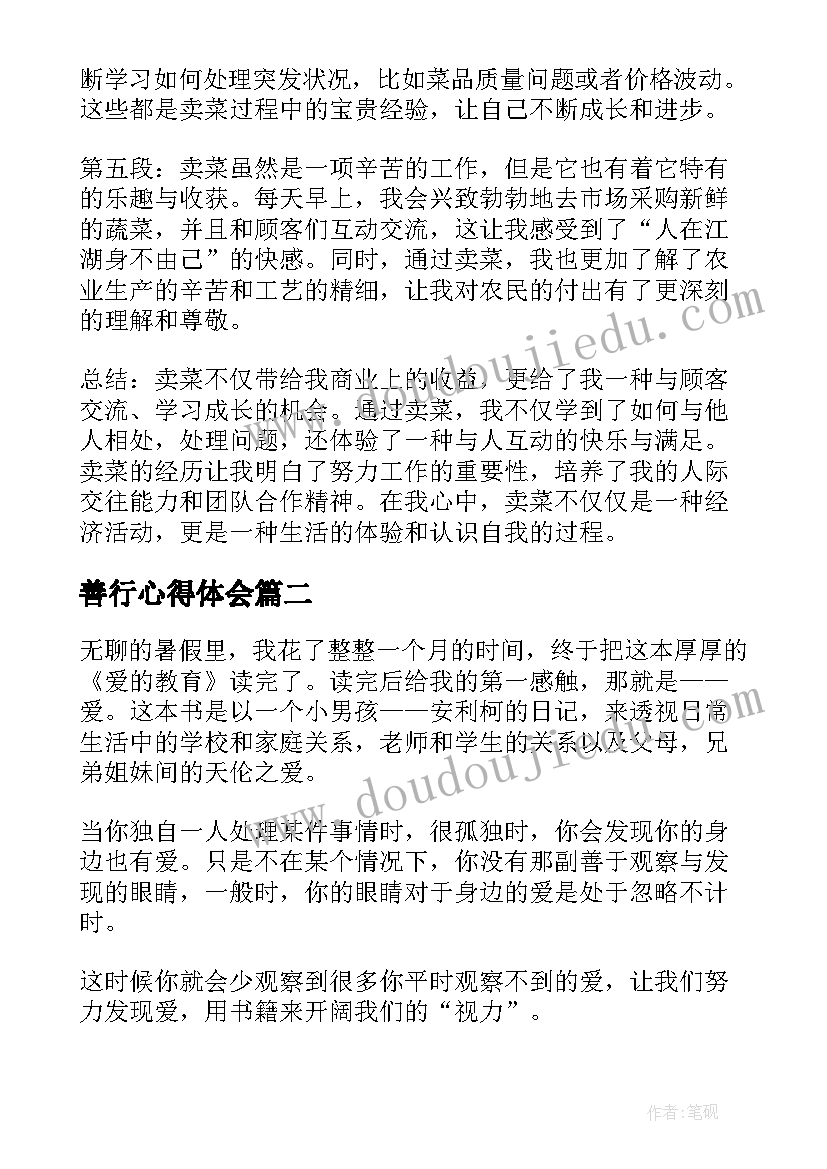 2023年中班数学教案排一排教案反思 幼儿园中班设计数学活动方案(汇总8篇)