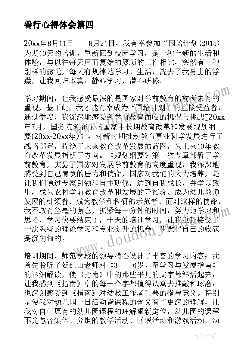 2023年中班数学教案排一排教案反思 幼儿园中班设计数学活动方案(汇总8篇)