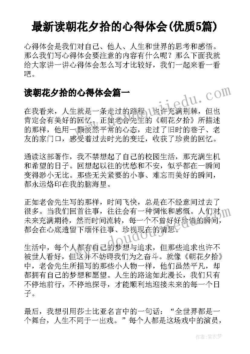 2023年保安班长转正申请书内容 保安转正申请书(精选10篇)