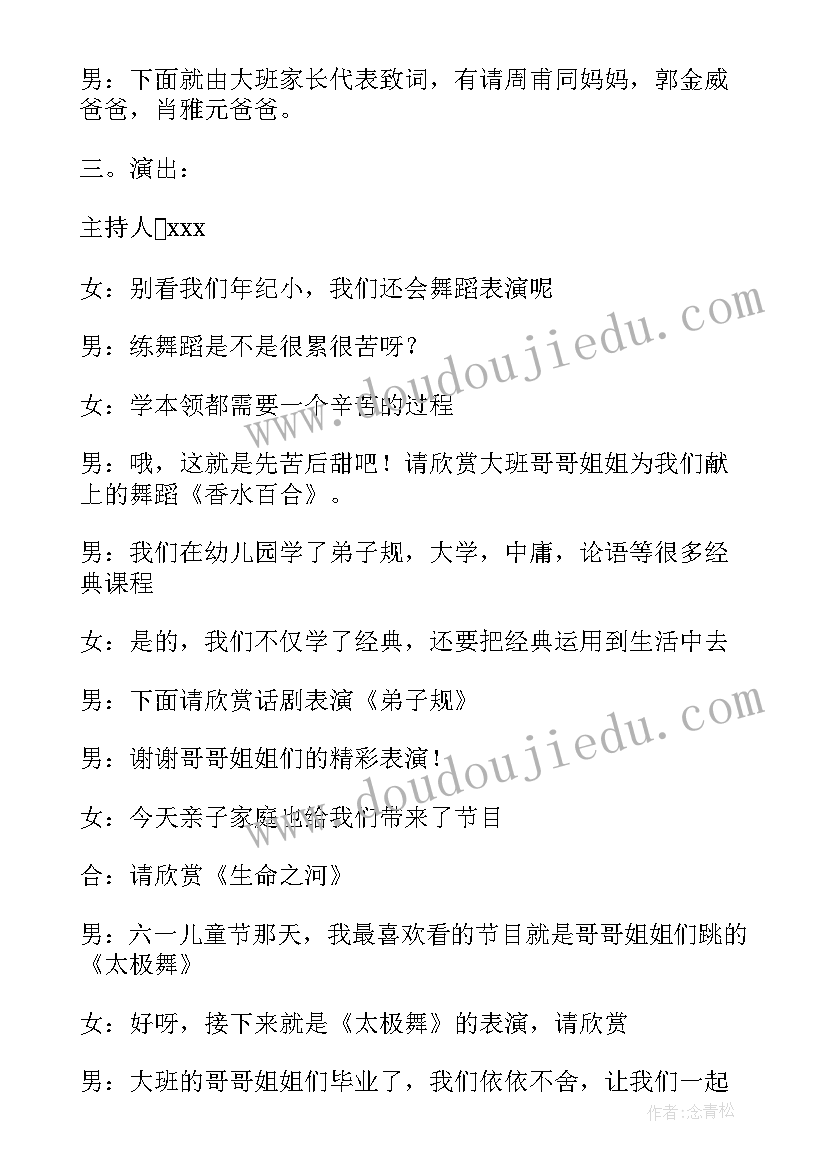 2023年教大班孩子心得体会(汇总5篇)