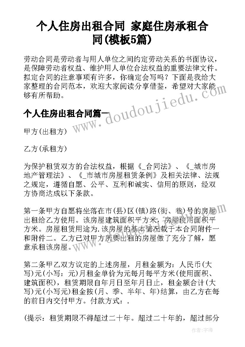 2023年老师您好的读书心得 做最好的老师读书心得(精选7篇)