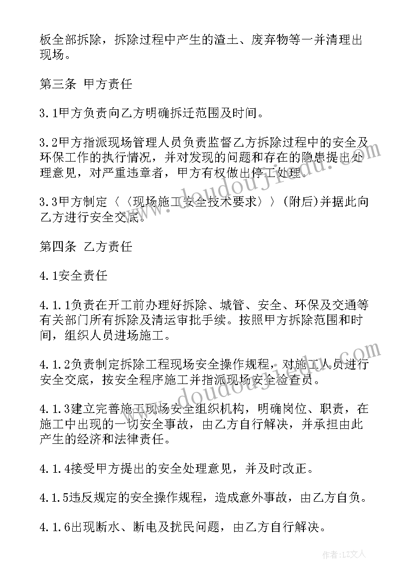 交流会活动名称 寒假心得交流会的活动策划书(优秀5篇)