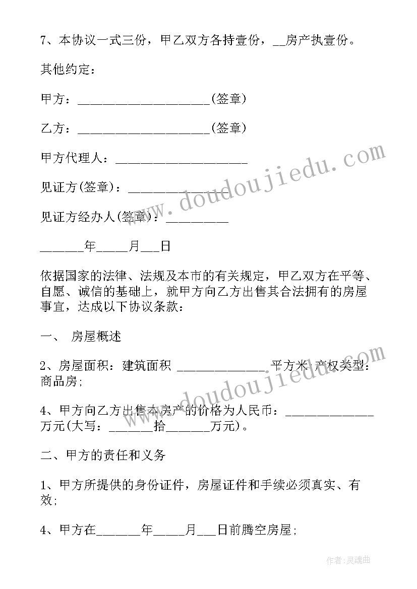 2023年学年度第一学期八年级历史教学计划及进度(实用5篇)