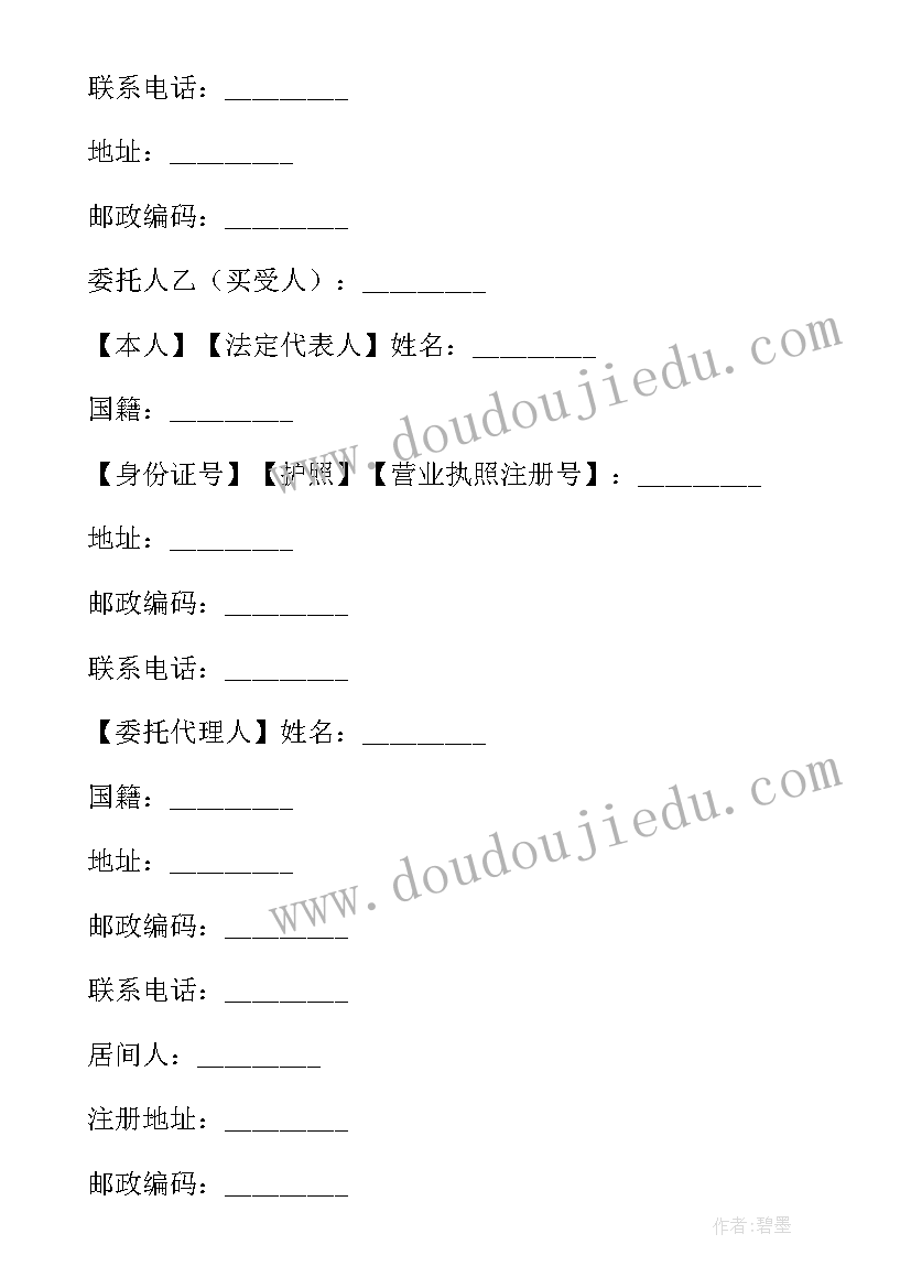 民房小院买卖合同 农民房屋买卖合同(模板5篇)