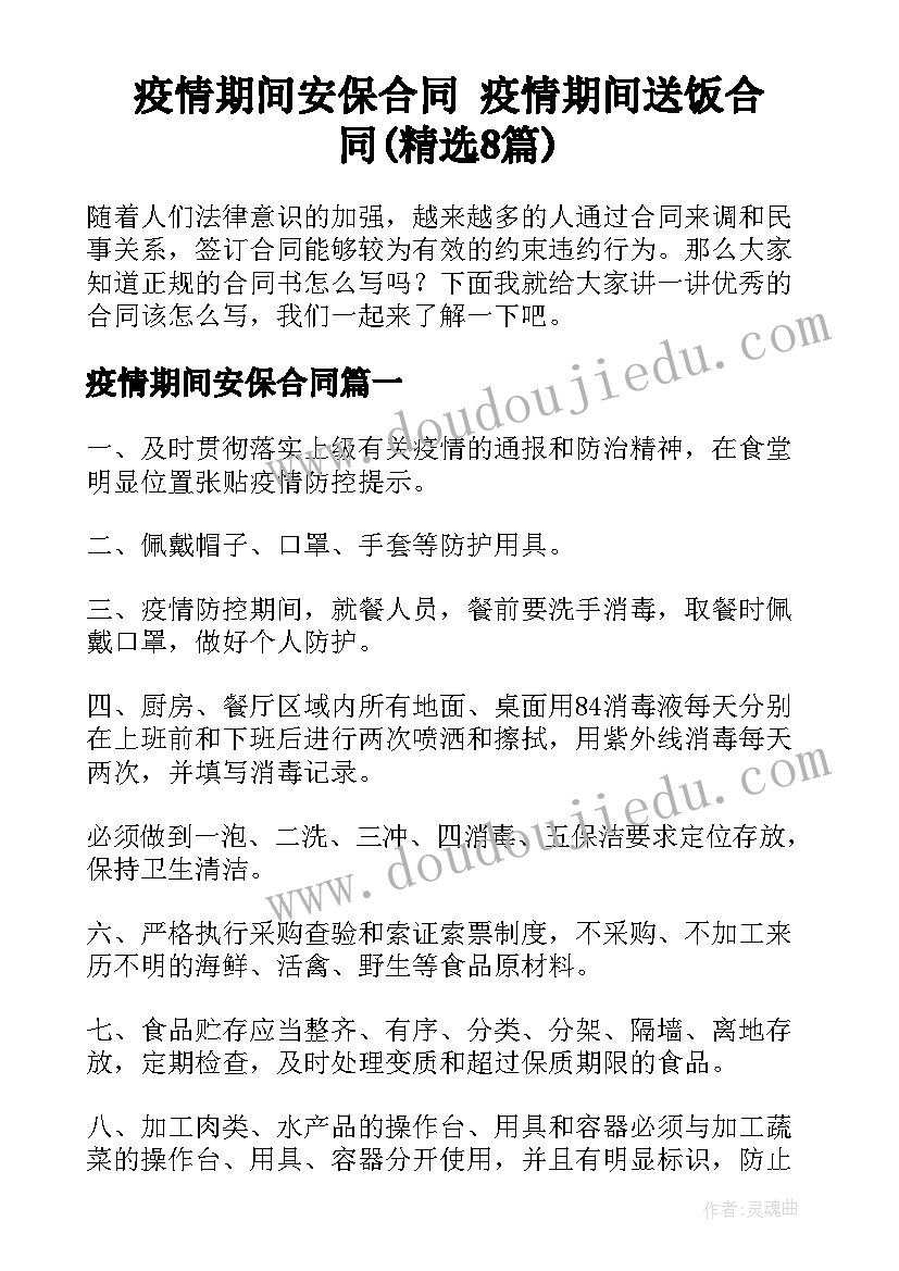 全民健身标语口号(大全10篇)