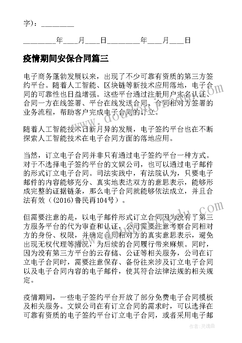 全民健身标语口号(大全10篇)