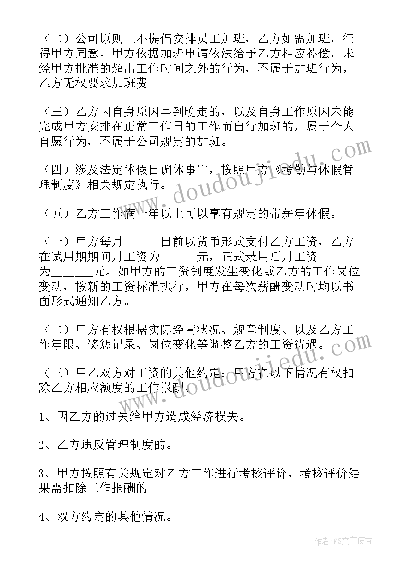 游戏项目可行性报告 轮胎项目可行性分析报告(大全8篇)