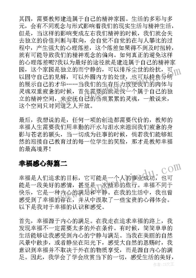 2023年邀请领导参加会议讲话发通知(优秀5篇)