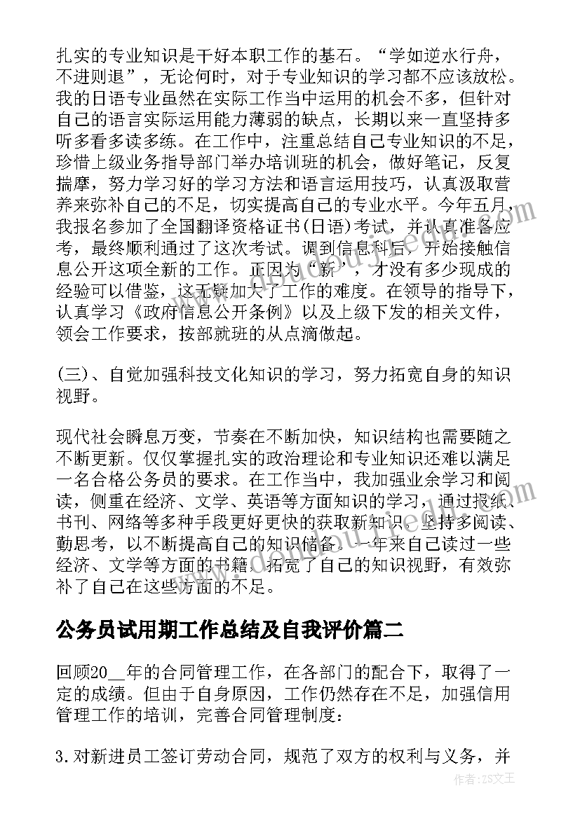 2023年省市计划生育年度总结(大全10篇)