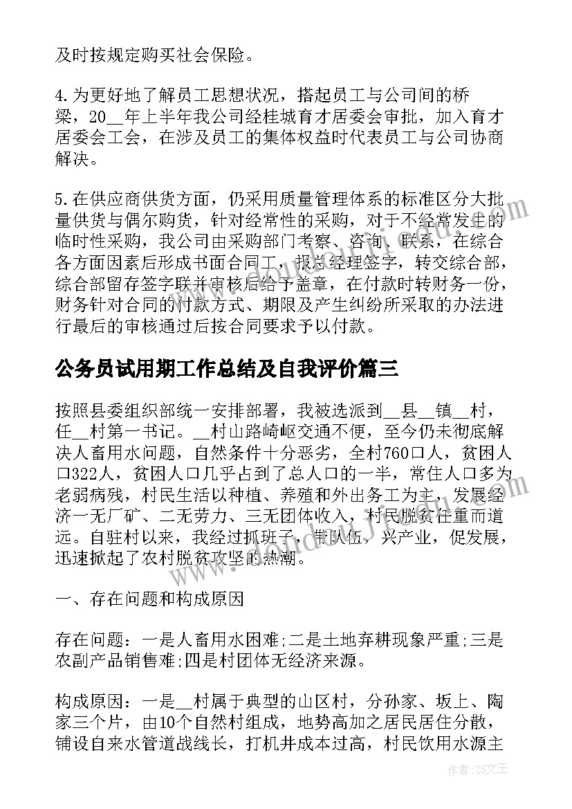 2023年省市计划生育年度总结(大全10篇)