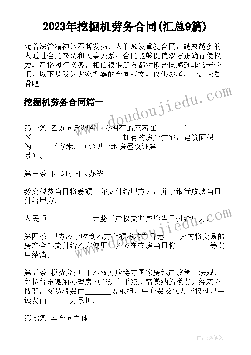 三年级数学上学教学计划表(模板9篇)