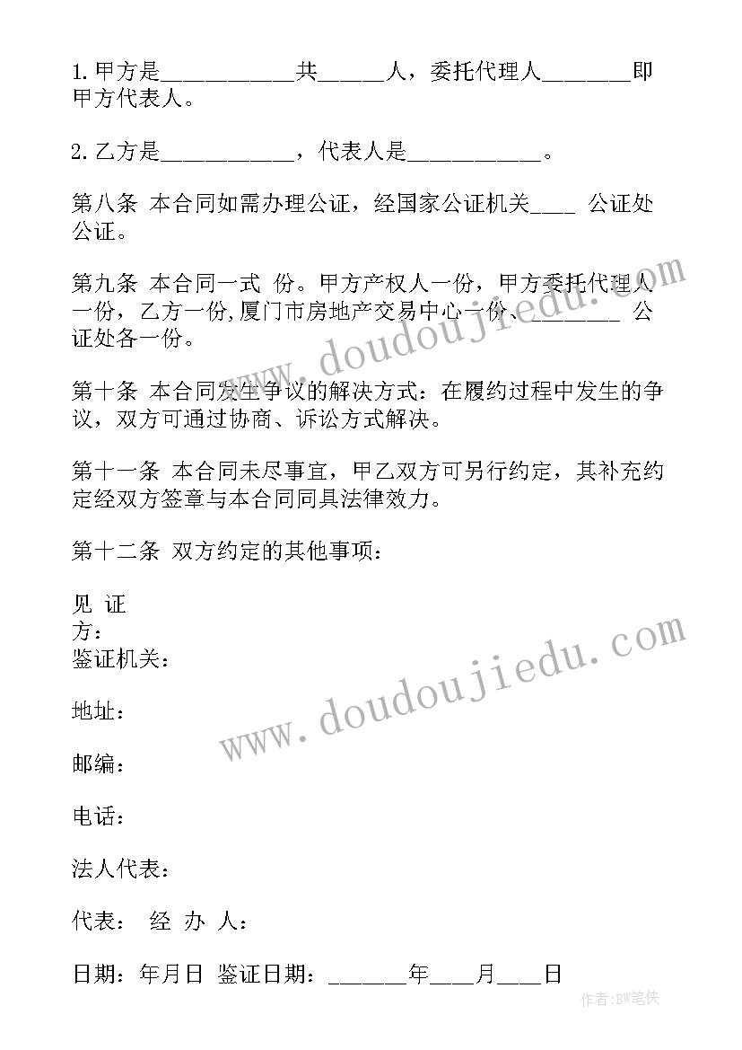 三年级数学上学教学计划表(模板9篇)