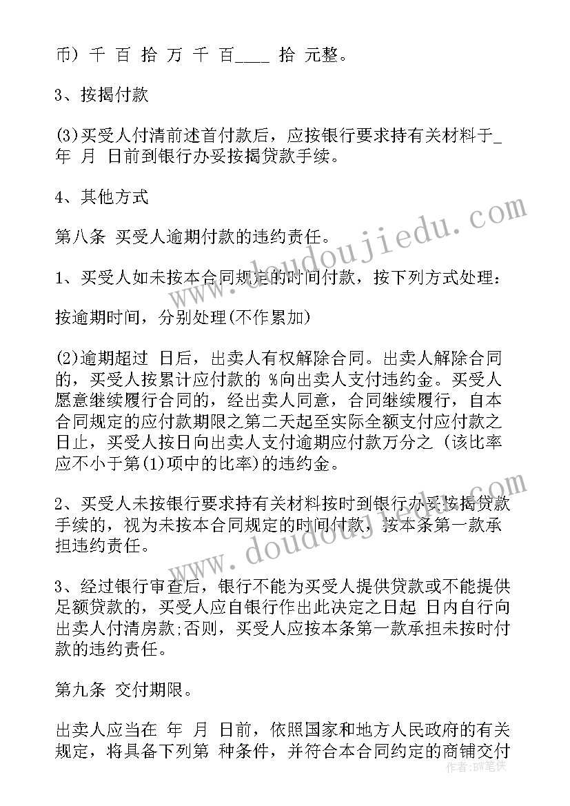 三年级数学上学教学计划表(模板9篇)