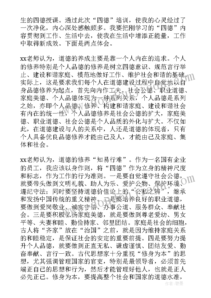 最新幼儿园食堂管理全年工作计划 幼儿园学年食堂管理工作计划(大全5篇)