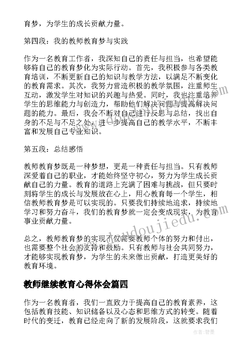 最新幼儿园食堂管理全年工作计划 幼儿园学年食堂管理工作计划(大全5篇)