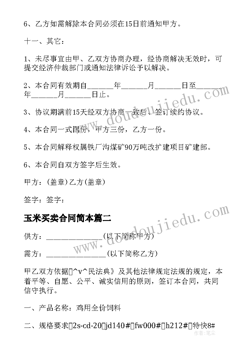 哭娃娃笑娃娃教学反思(大全10篇)