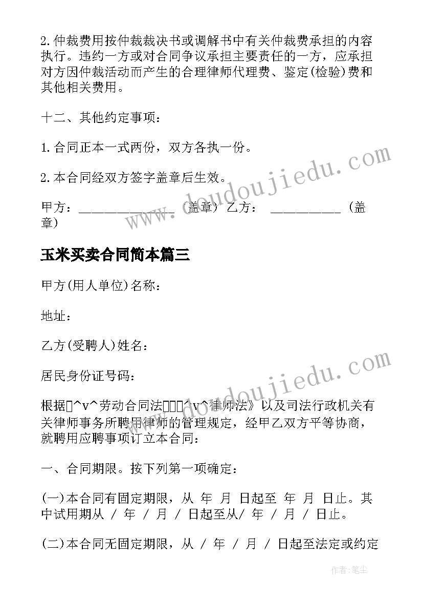 哭娃娃笑娃娃教学反思(大全10篇)