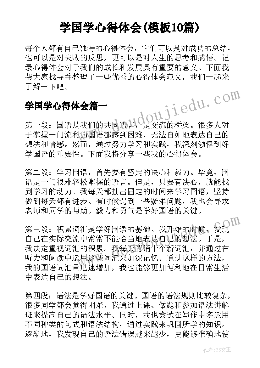 社区工作者党课培训心得感悟(优质5篇)