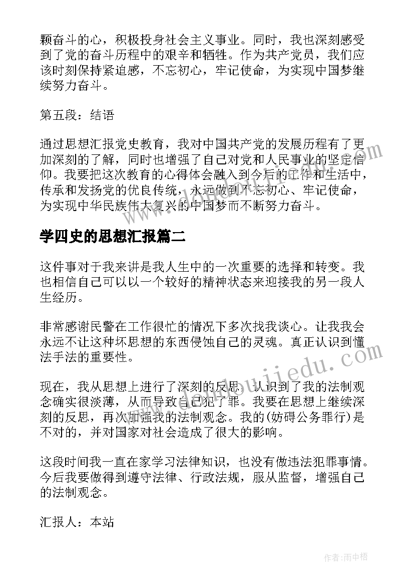 读爱的教育读后感 读出了爱的教育心得体会(大全6篇)