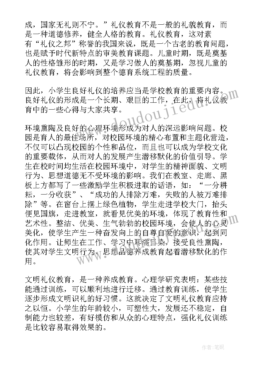 学生礼仪感悟 学生礼仪规范心得体会(优质6篇)