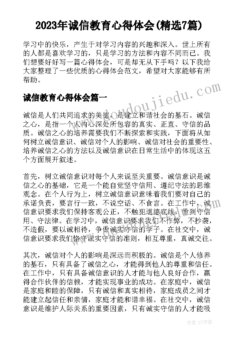 草原上的小木屋第五章读后感 草原上的小木屋读后感(精选10篇)